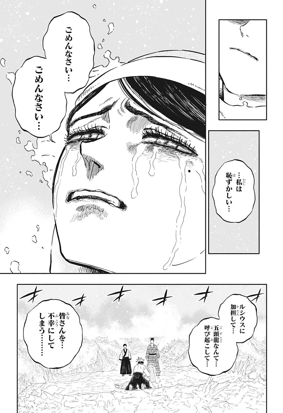 ブラッククローバー 第350話 - Page 7