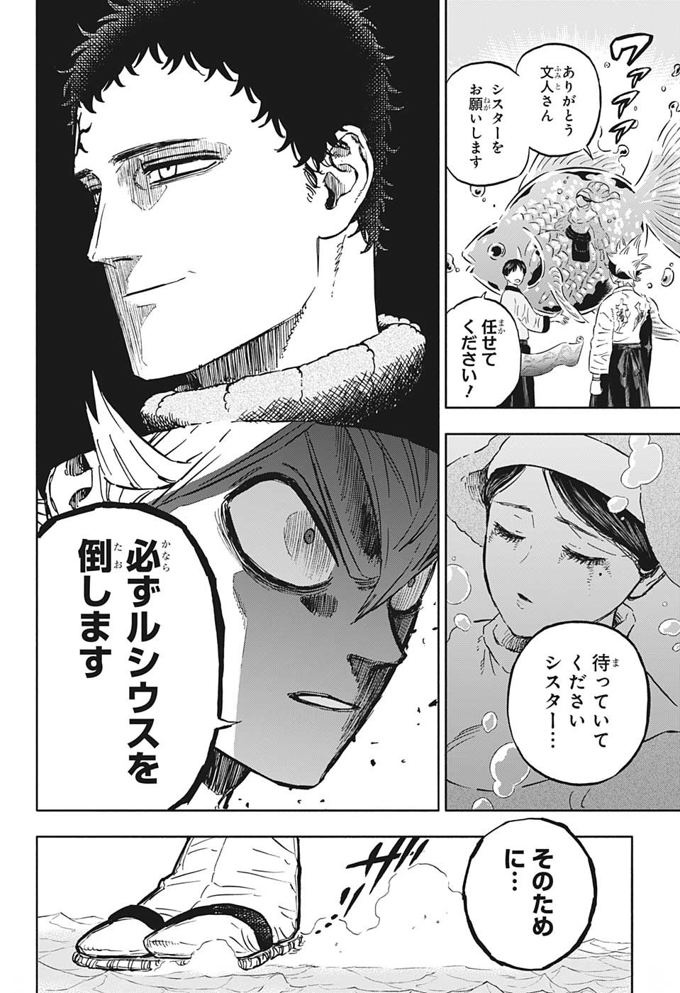 ブラッククローバー 第350話 - Page 10