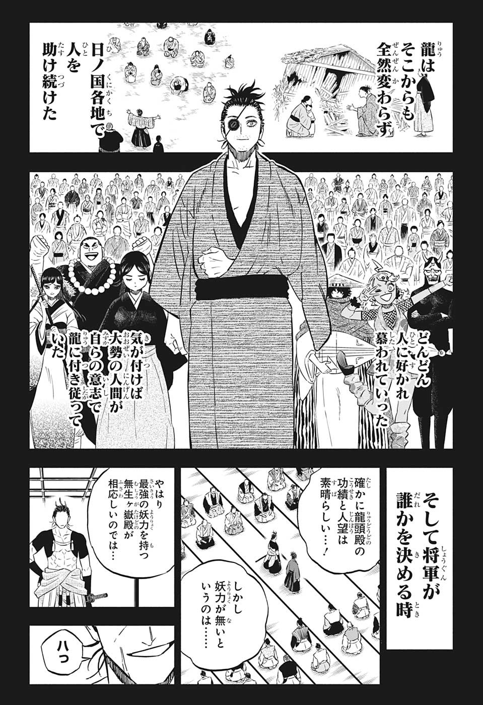 ブラッククローバー 第351話 - Page 11