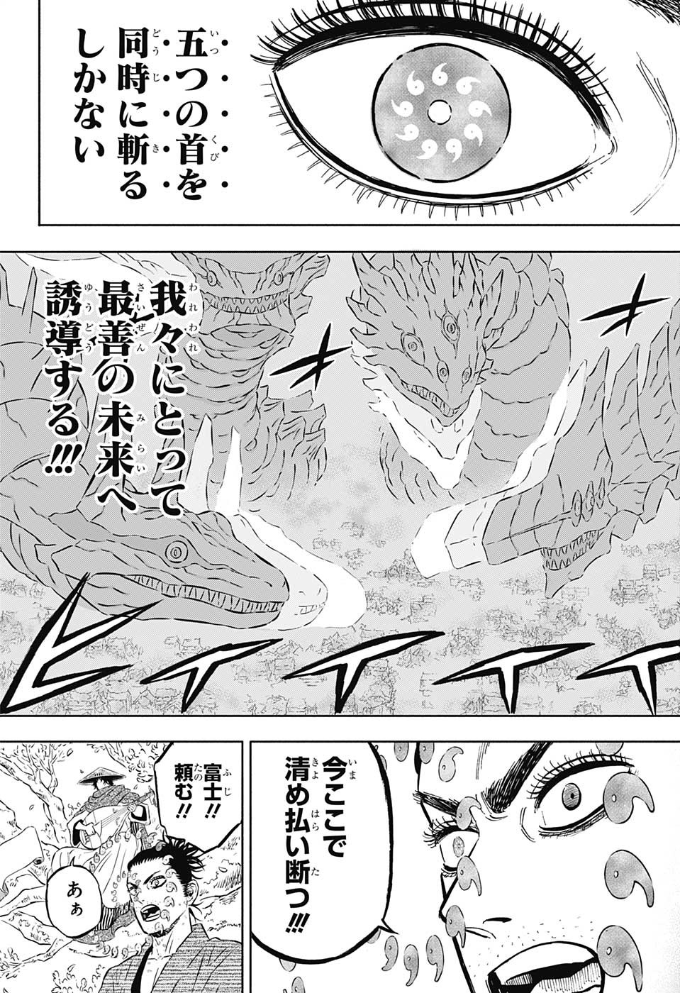 ブラッククローバー 第352話 - Page 3