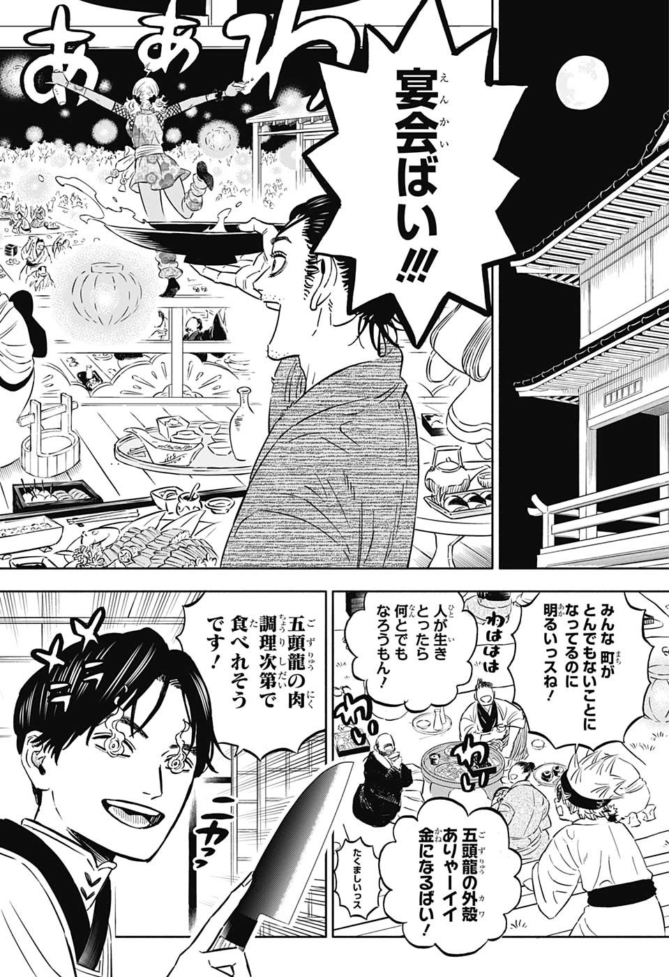 ブラッククローバー 第353話 - Page 4