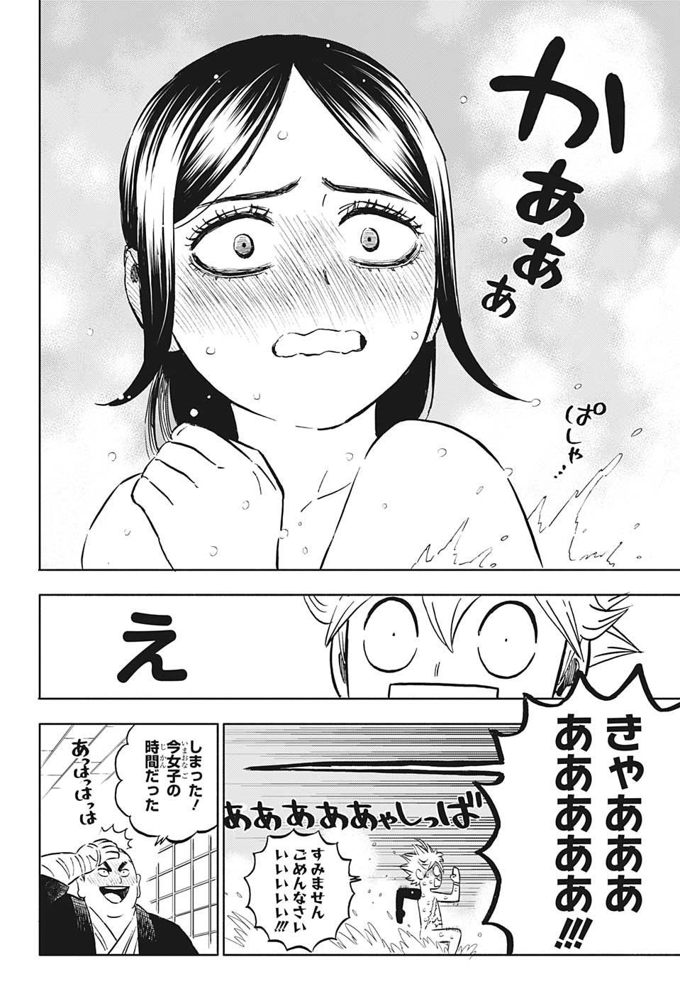 ブラッククローバー 第353話 - Page 13