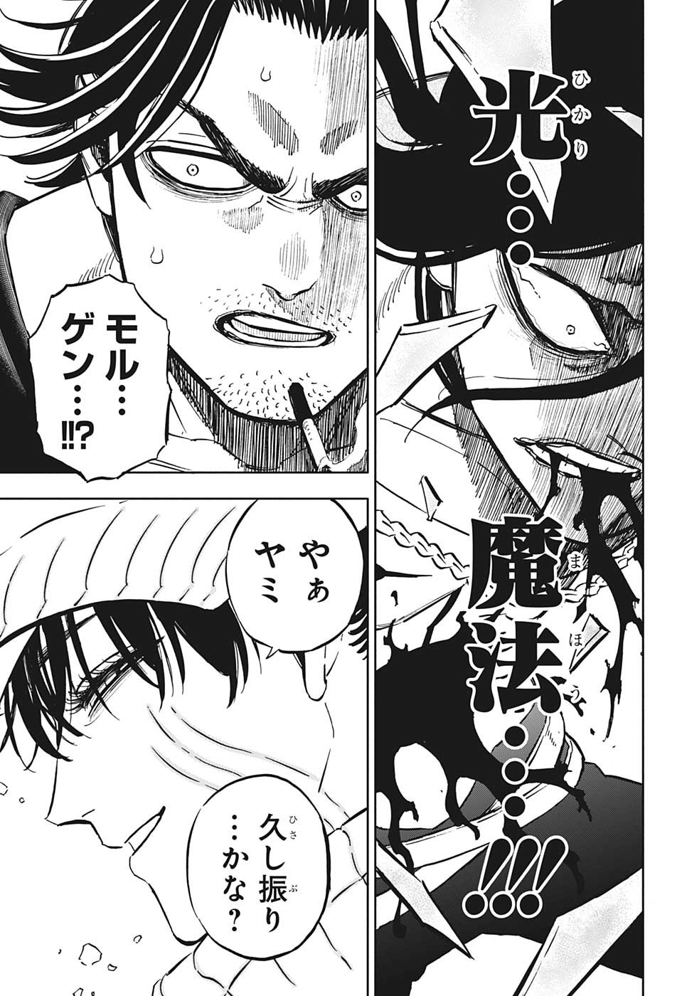 ブラッククローバー 第354話 - Page 11