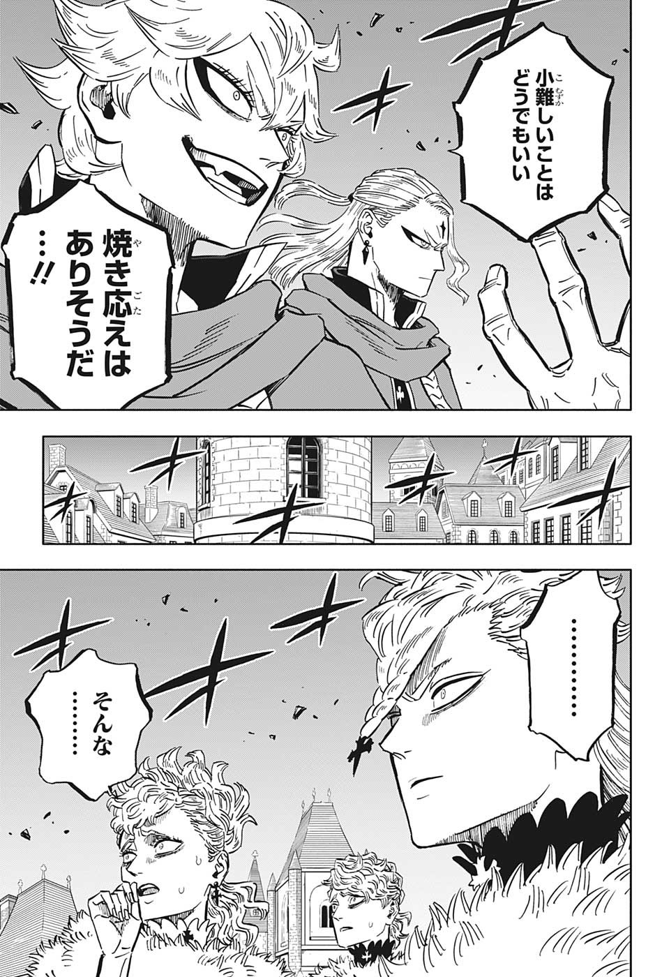 ブラッククローバー 第354話 - Page 13