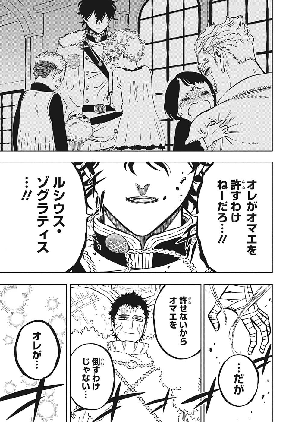 ブラッククローバー 第355話 - Page 15