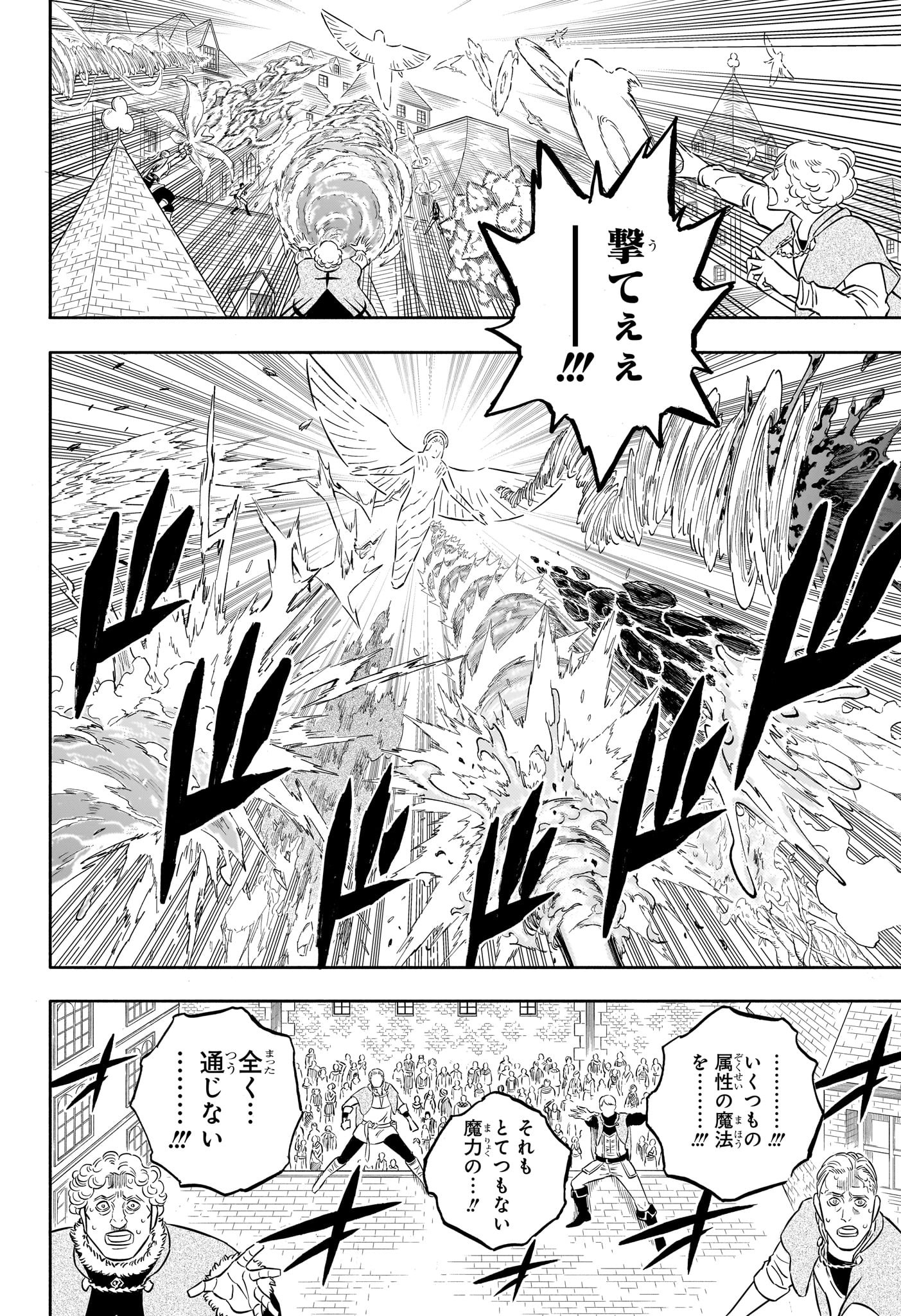 ブラッククローバー 第356話 - Page 3