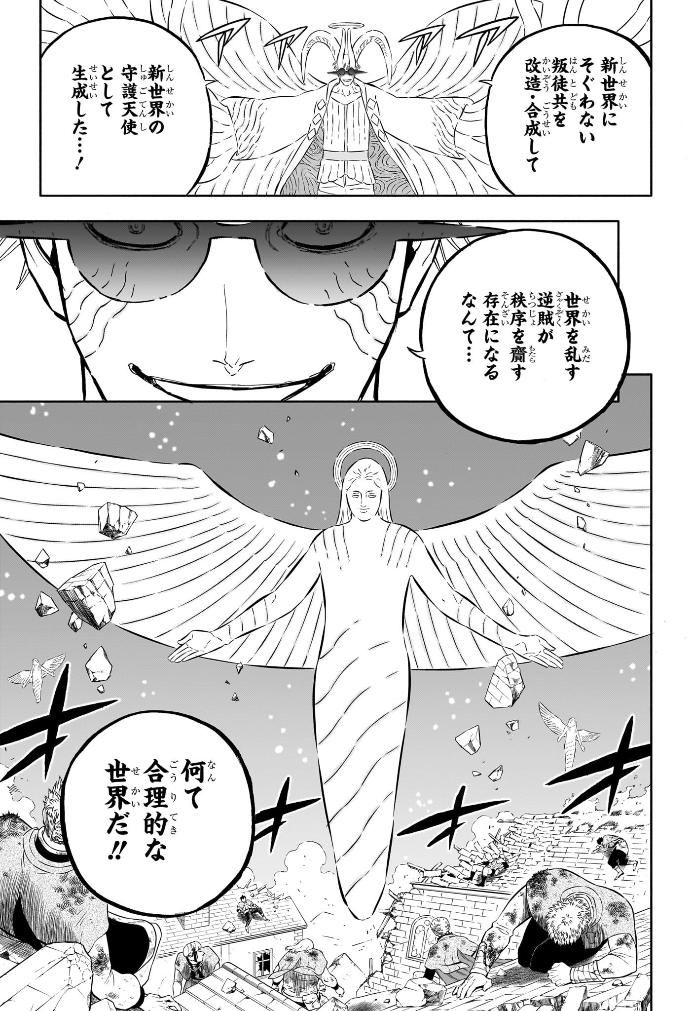 ブラッククローバー 第356話 - Page 4