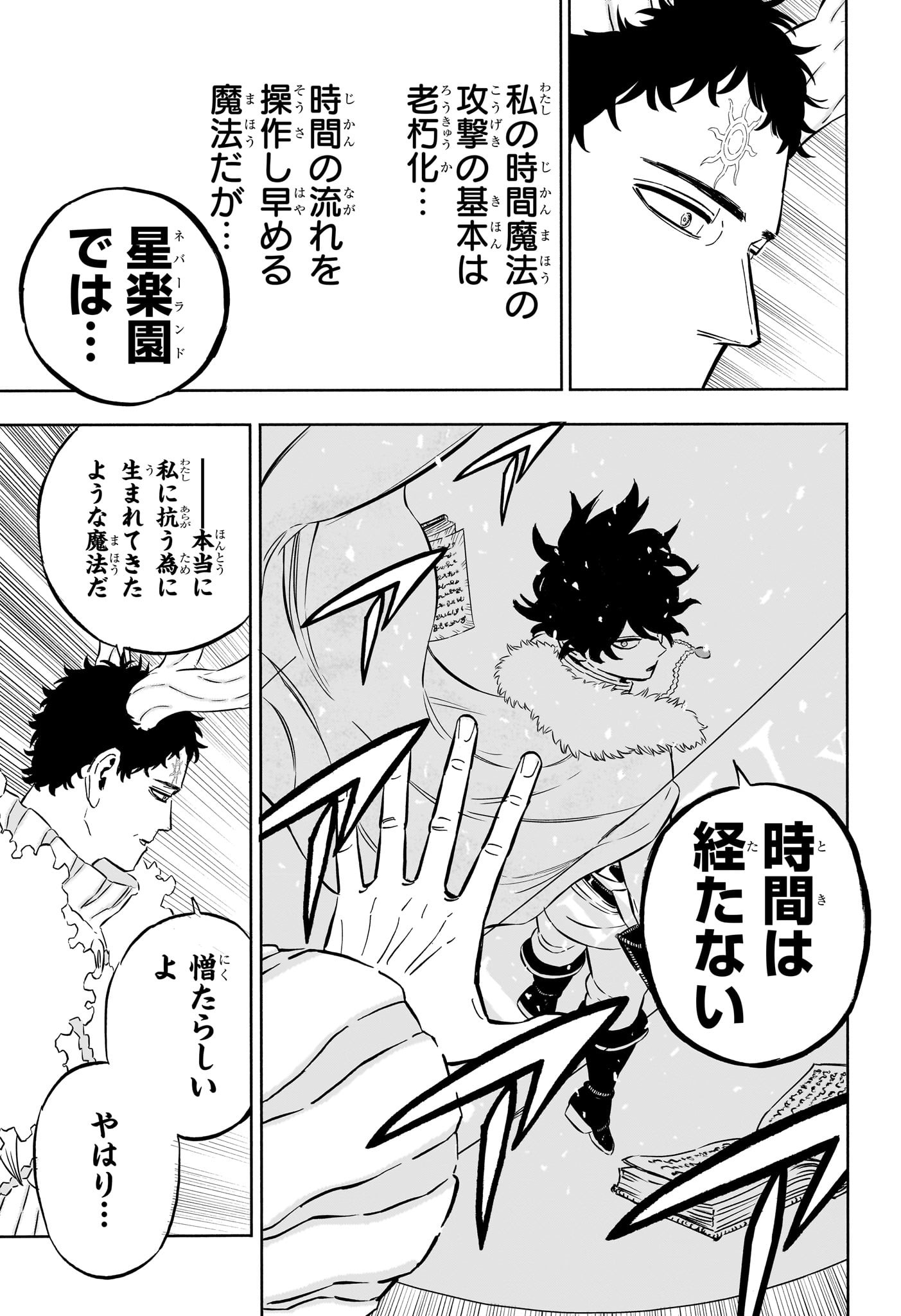 ブラッククローバー 第356話 - Page 13