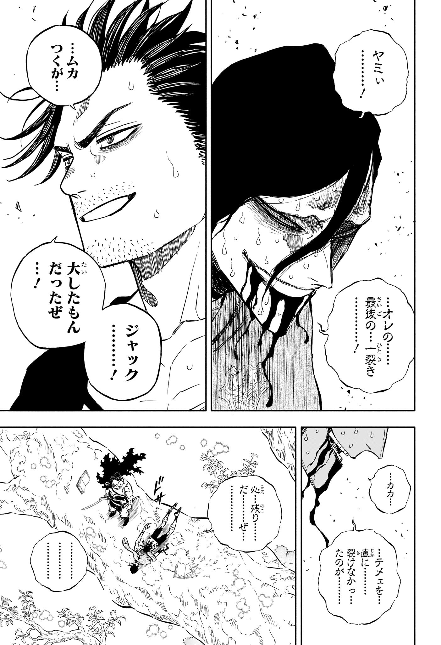 ブラッククローバー 第357話 - Page 13