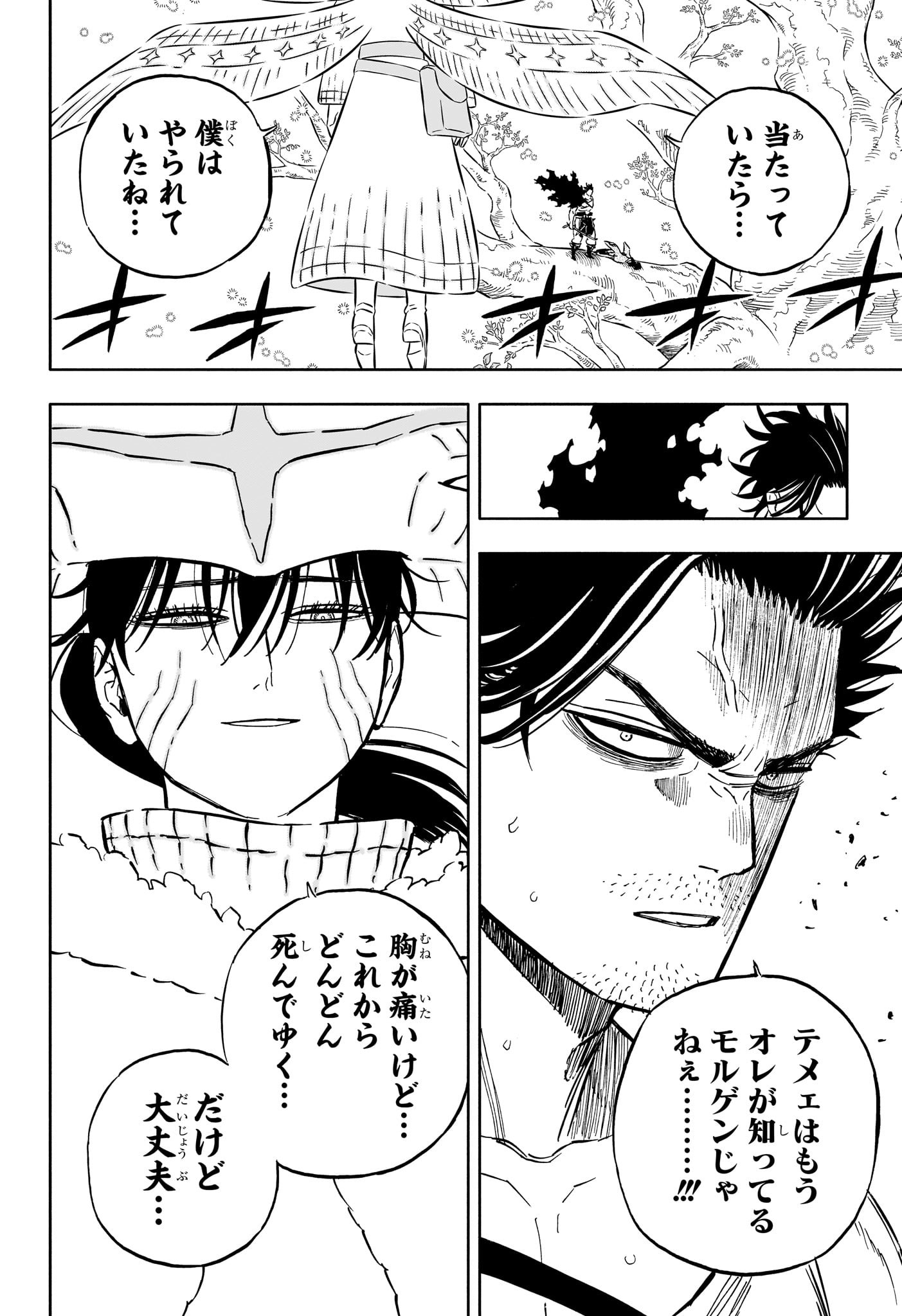 ブラッククローバー 第357話 - Page 14