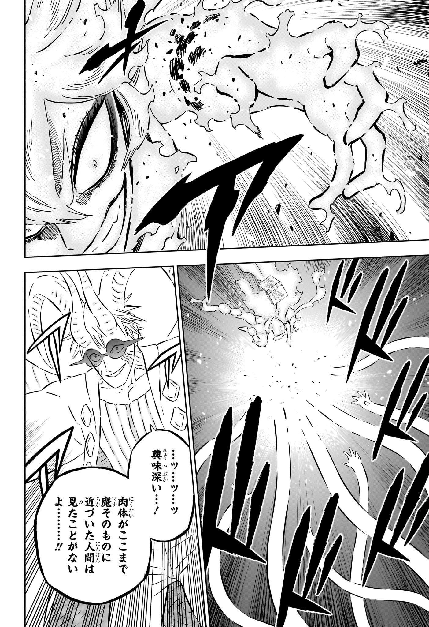 ブラッククローバー 第358話 - Page 2