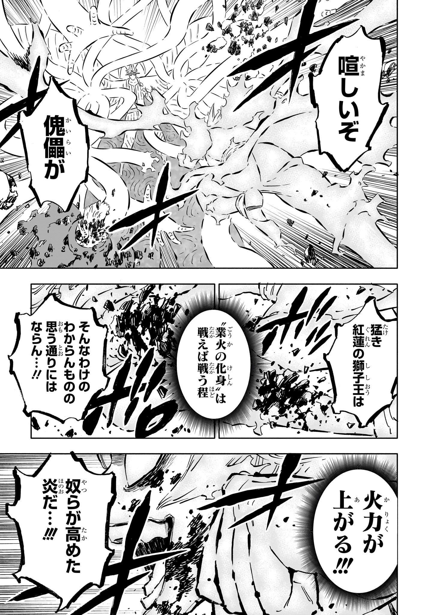 ブラッククローバー 第358話 - Page 13