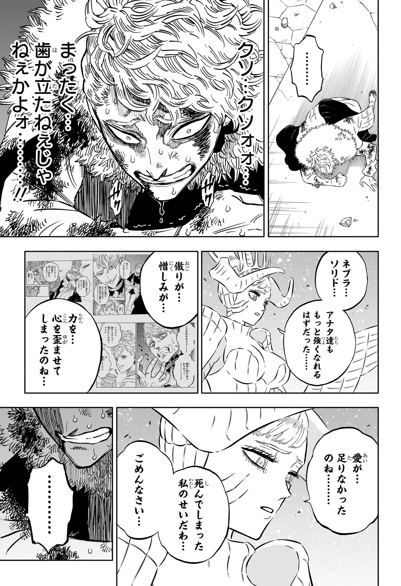 ブラッククローバー 第359話 - Page 3