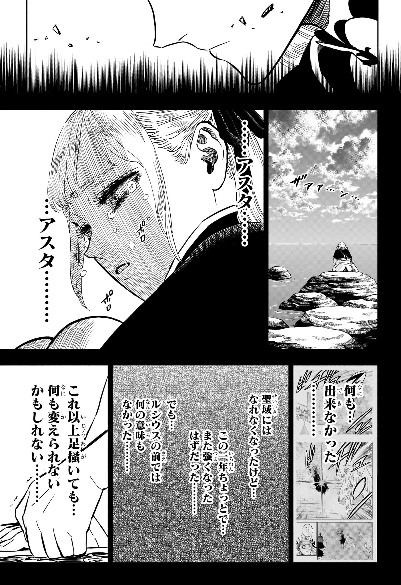 ブラッククローバー 第359話 - Page 7