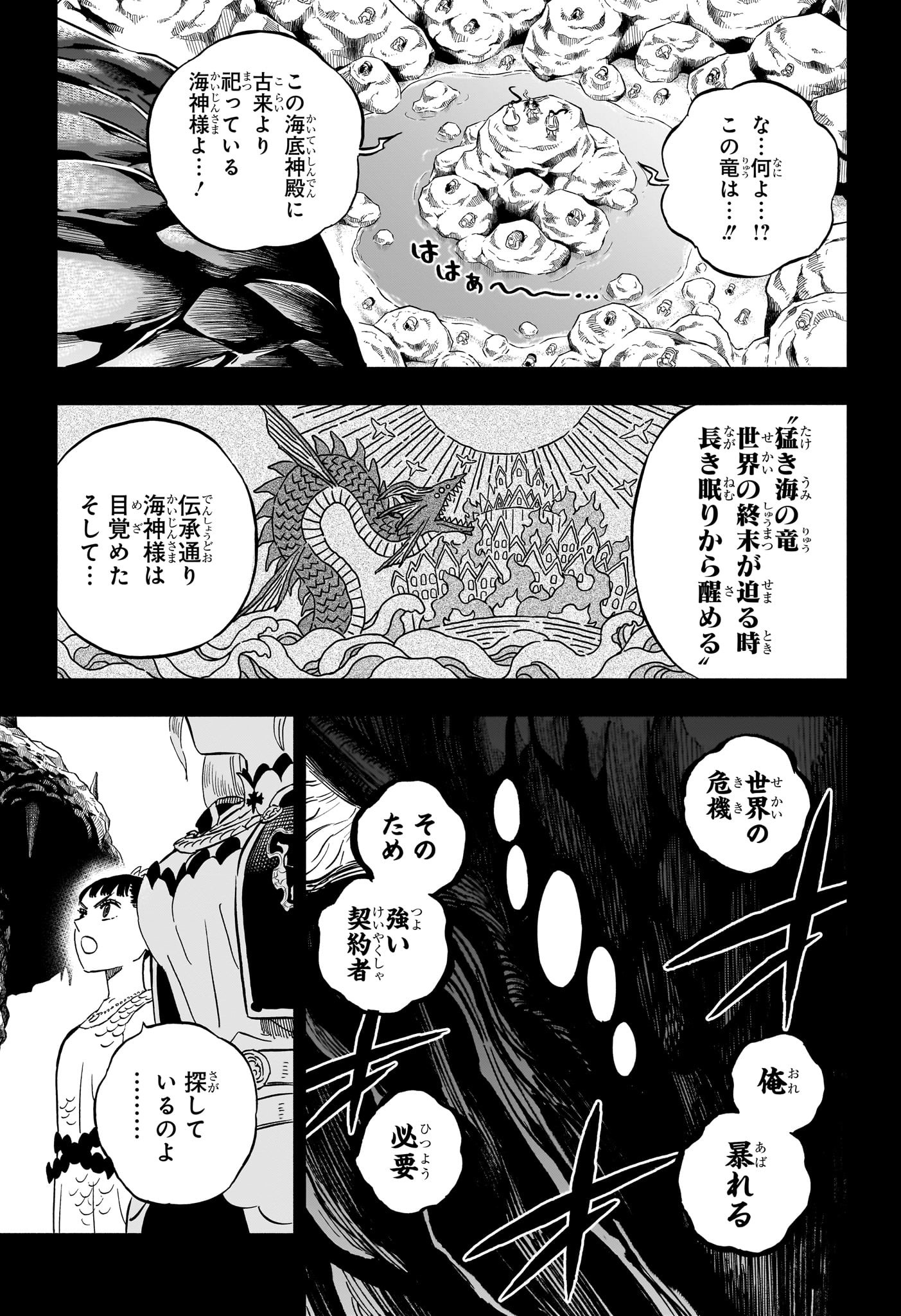 ブラッククローバー 第359話 - Page 11