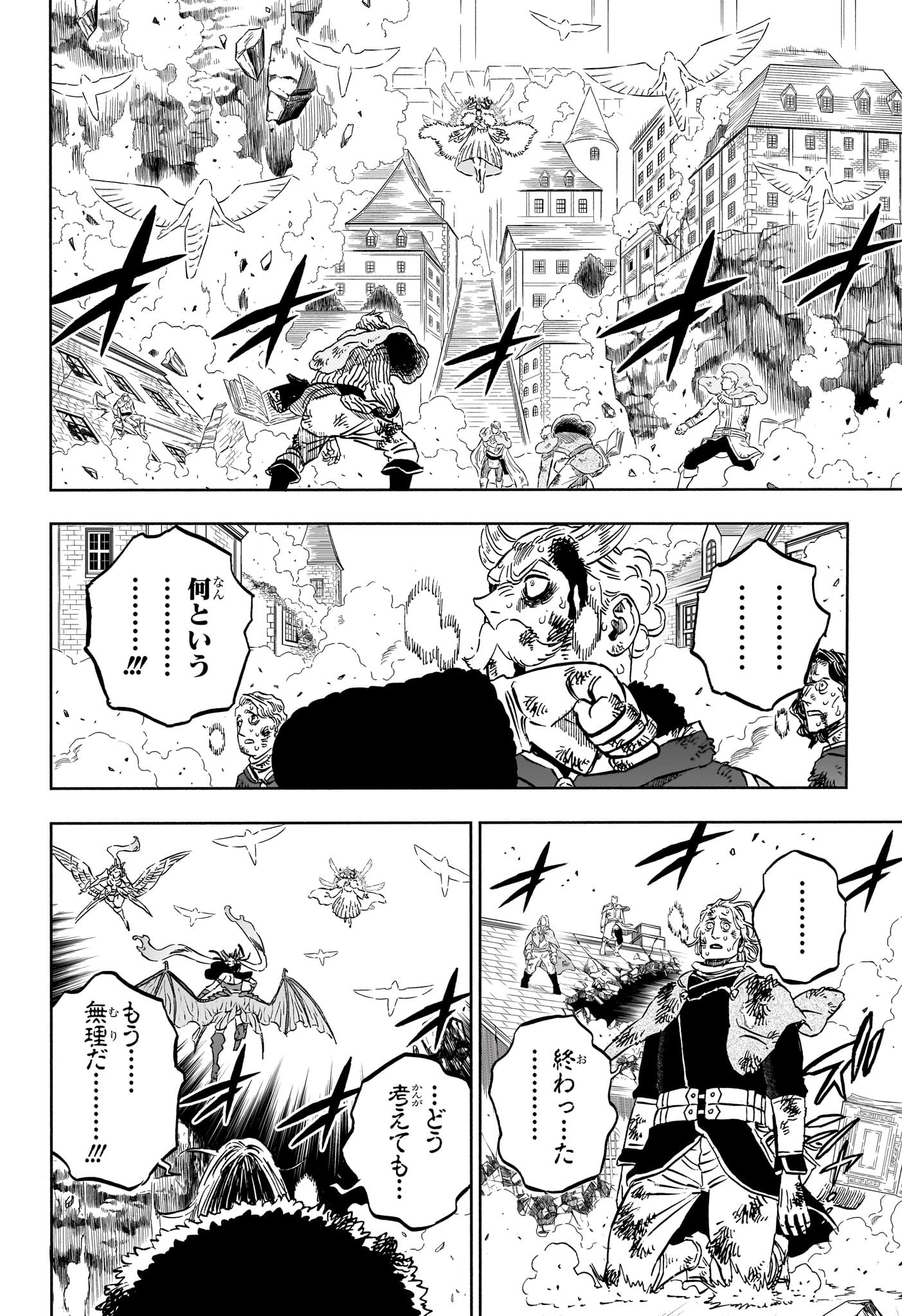 ブラッククローバー 第361話 - Page 10