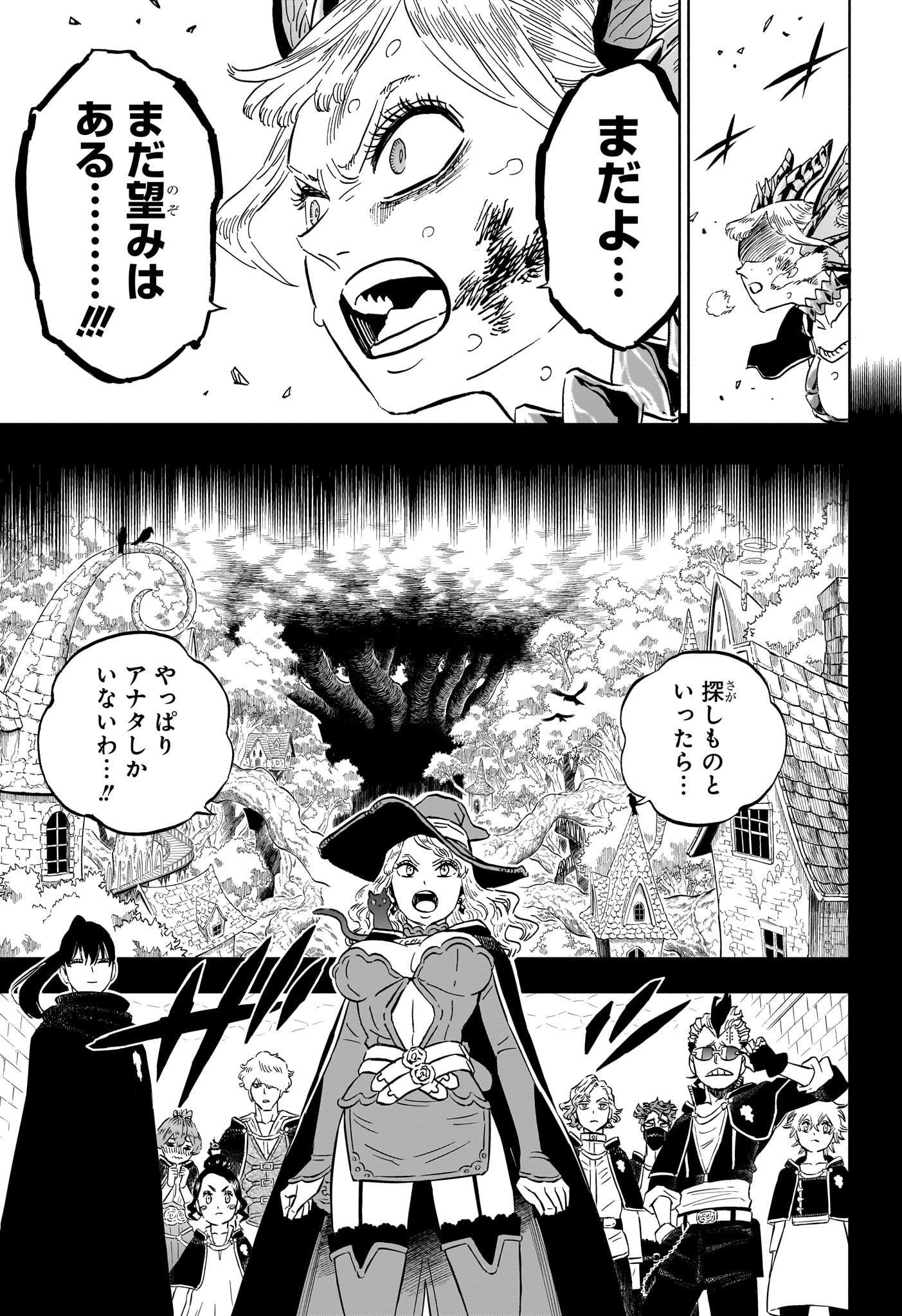 ブラッククローバー 第361話 - Page 11