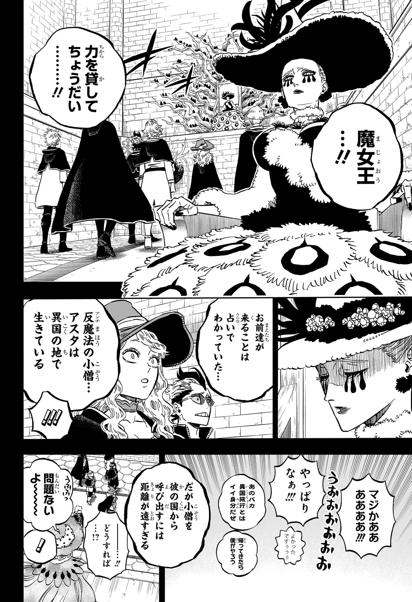 ブラッククローバー 第361話 - Page 12