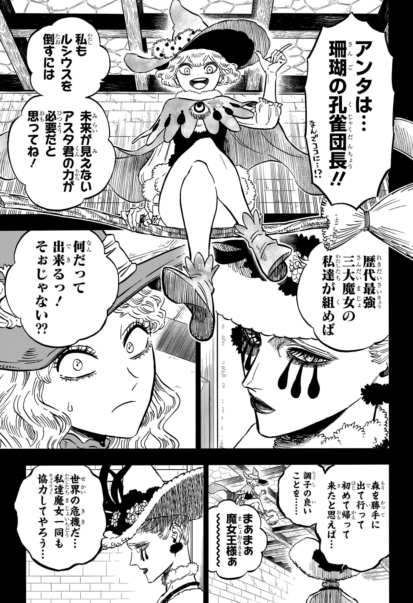 ブラッククローバー 第361話 - Page 13