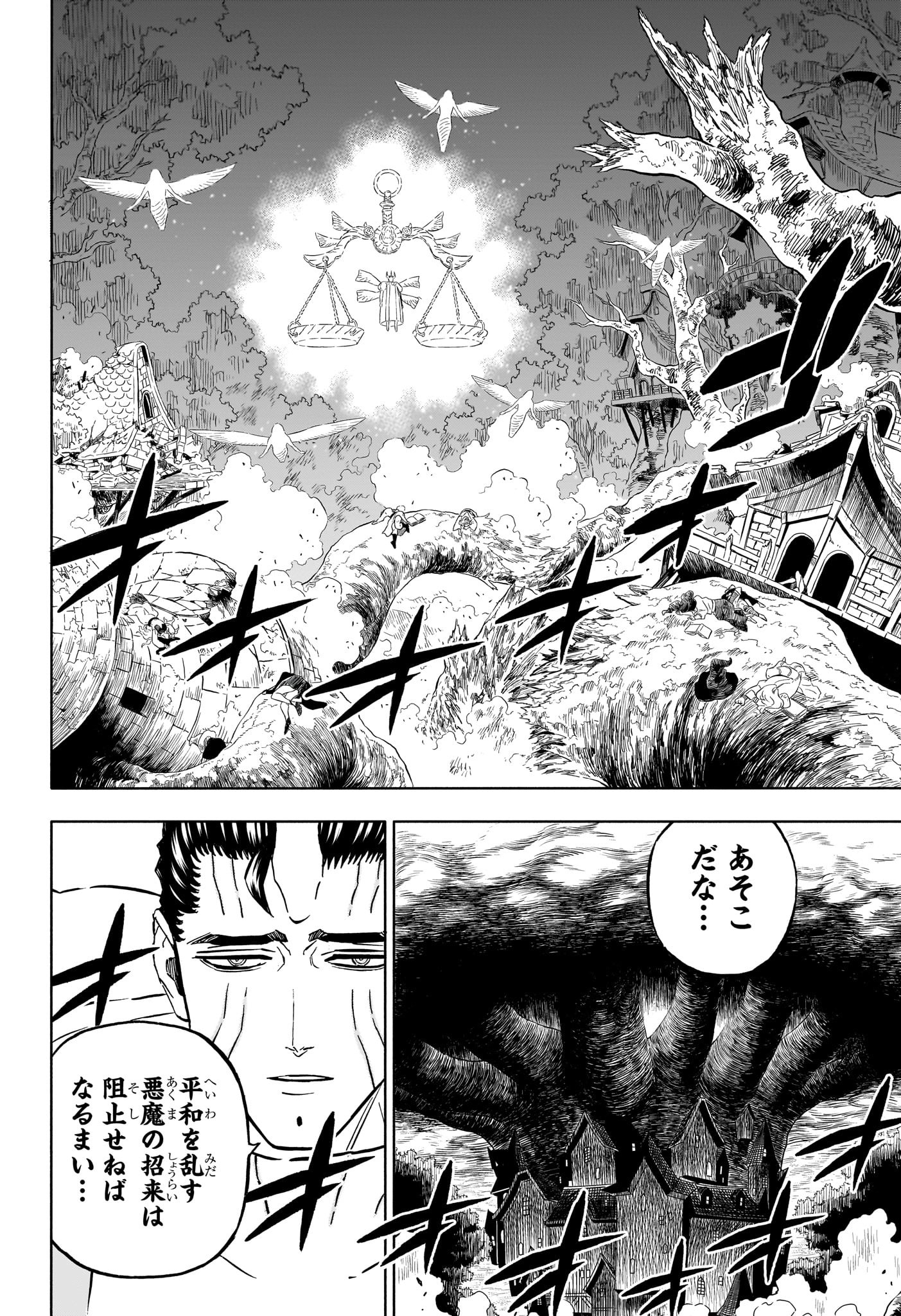 ブラッククローバー 第363話 - Page 4