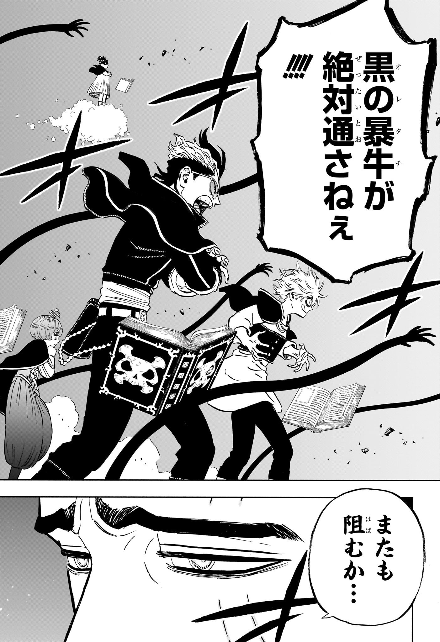 ブラッククローバー 第363話 - Page 10