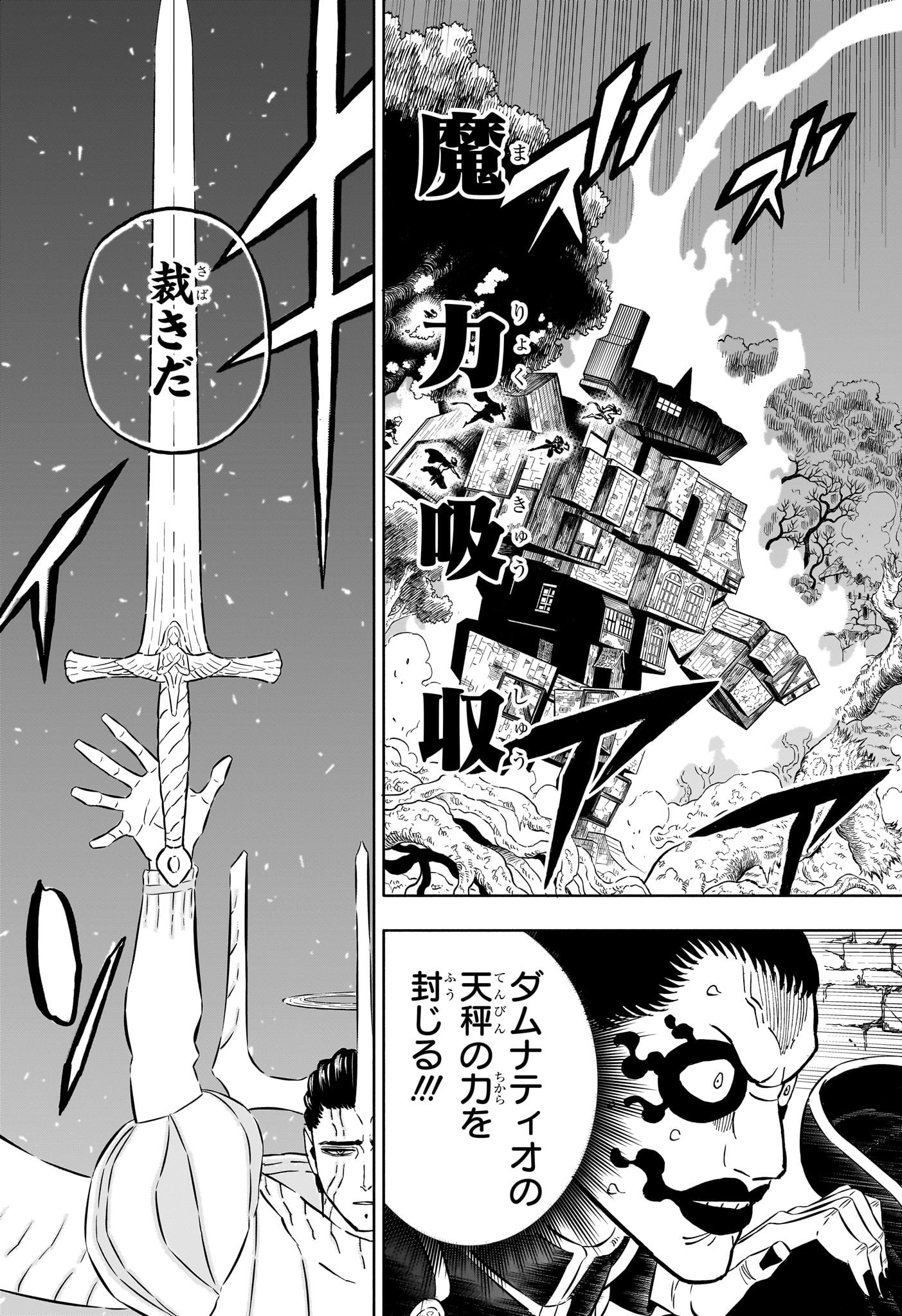 ブラッククローバー 第364話 - Page 3