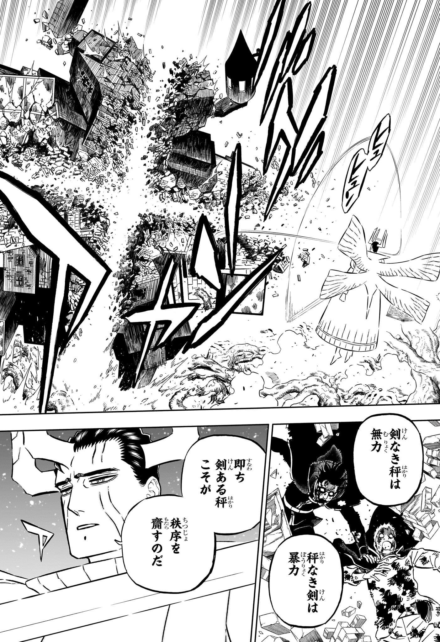 ブラッククローバー 第364話 - Page 4