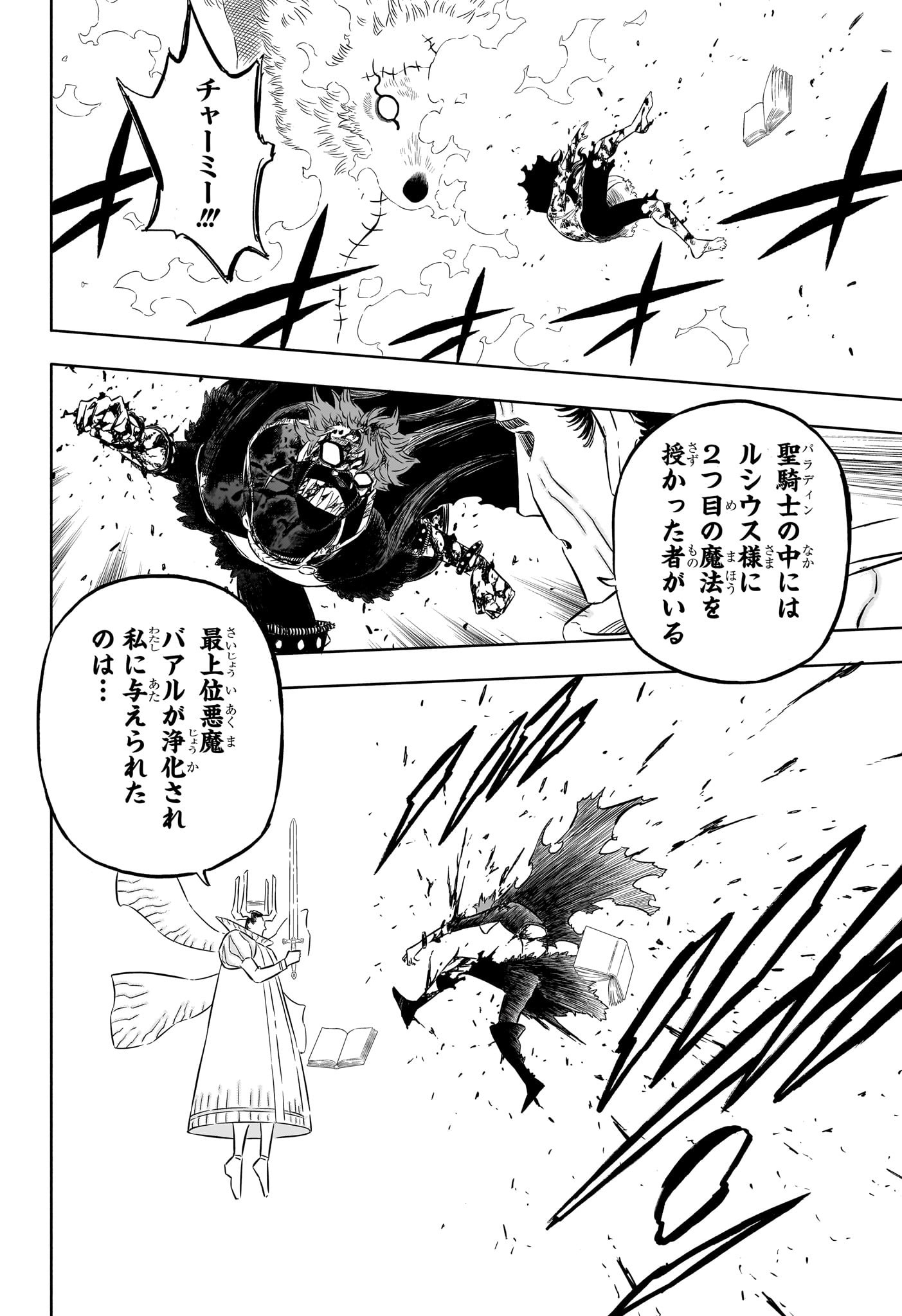 ブラッククローバー 第365話 - Page 6