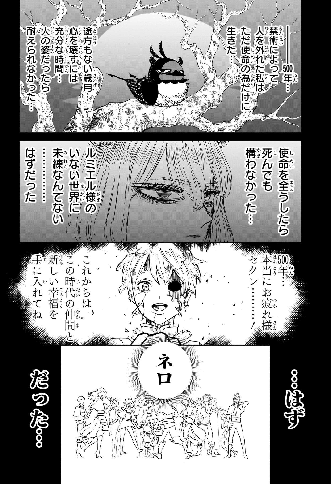 ブラッククローバー 第365話 - Page 8