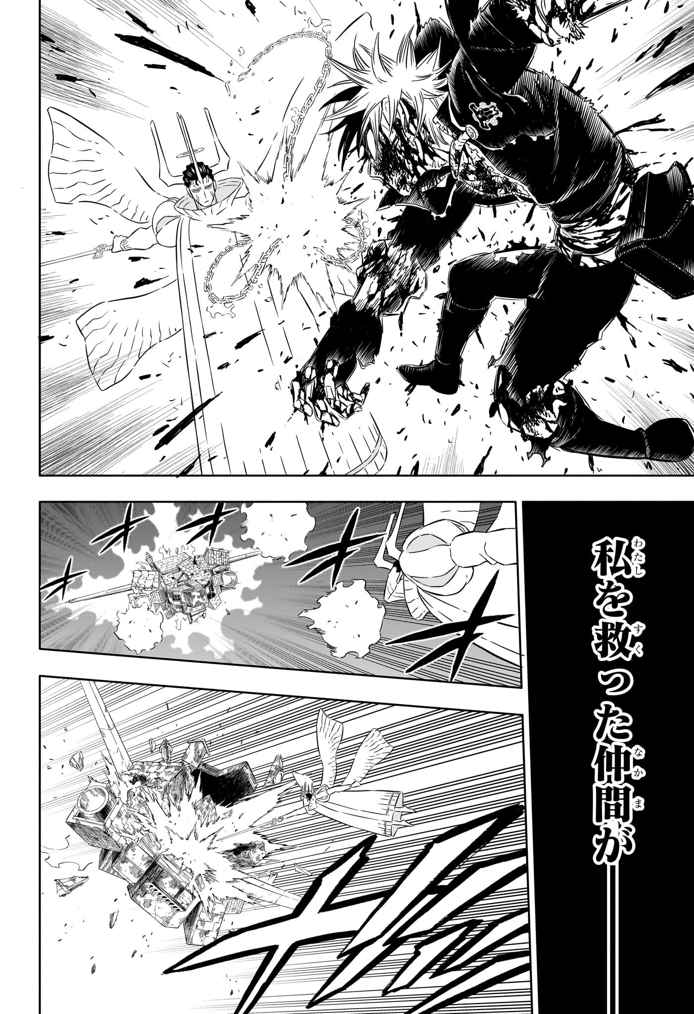 ブラッククローバー 第365話 - Page 10