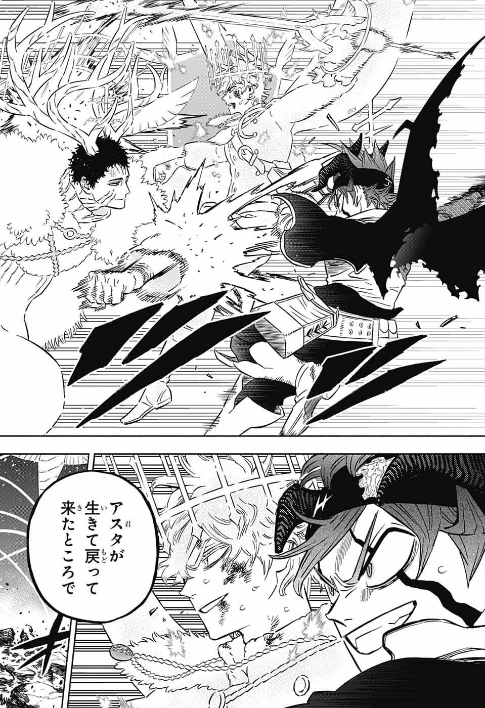 ブラッククローバー 第369話 - Page 6