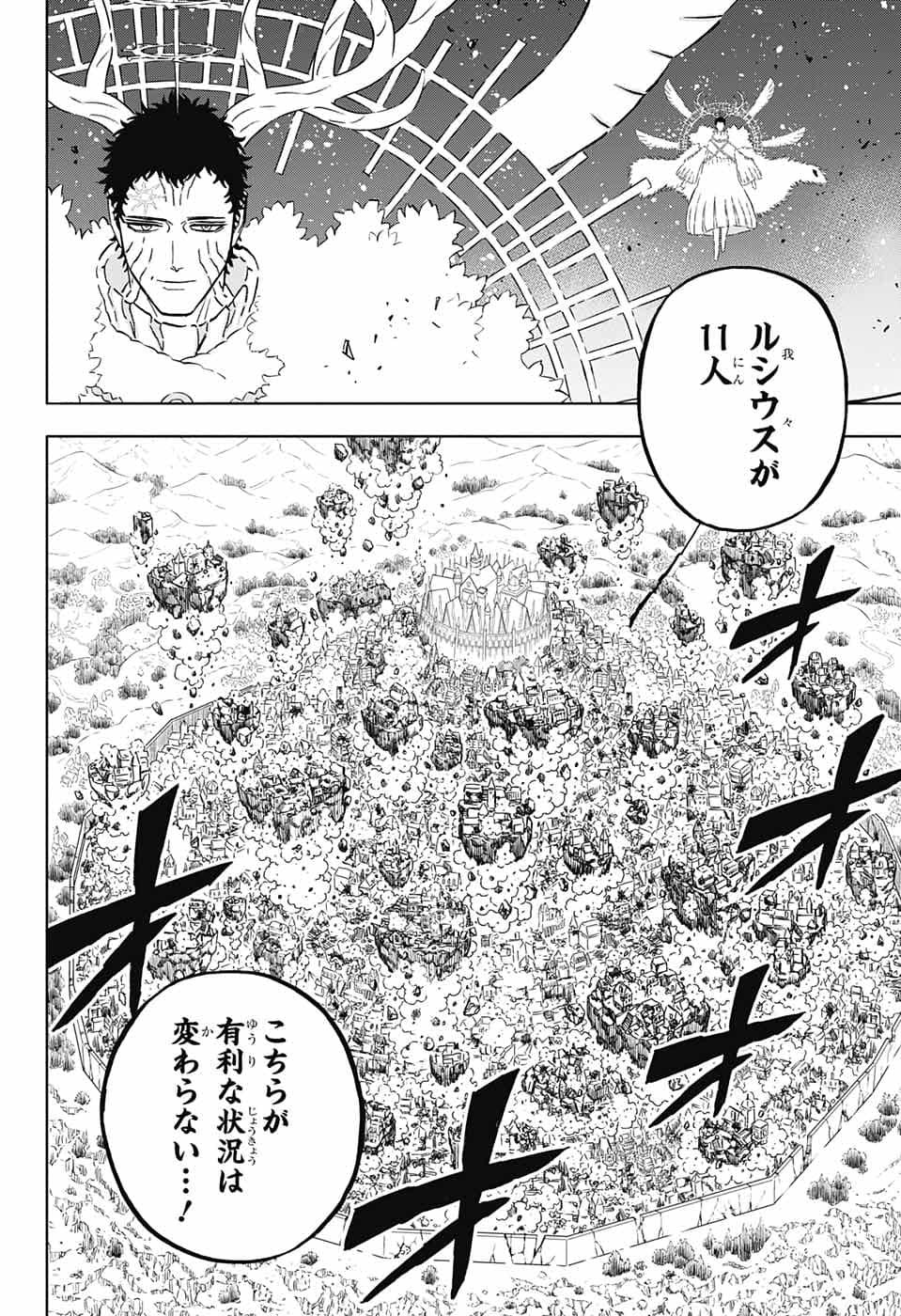 ブラッククローバー 第369話 - Page 9