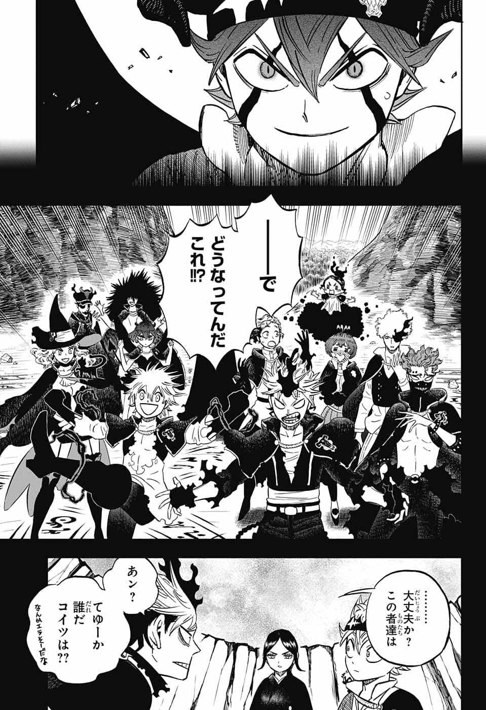 ブラッククローバー 第369話 - Page 9