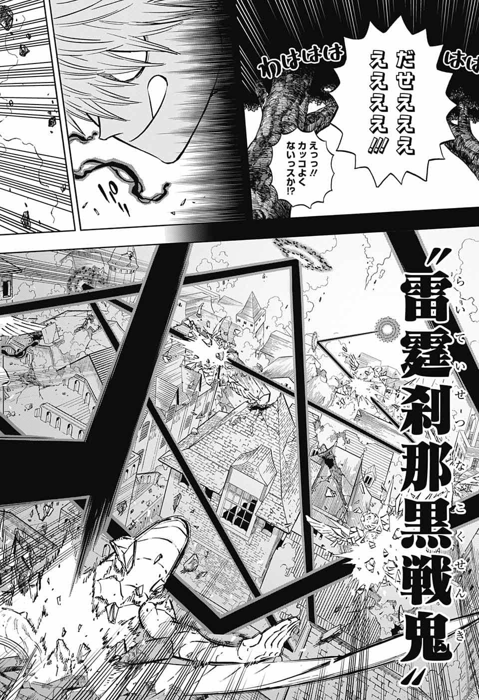 ブラッククローバー 第369話 - Page 13