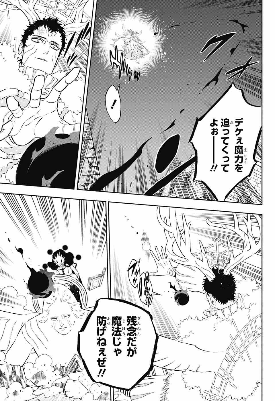 ブラッククローバー 第369話 - Page 18