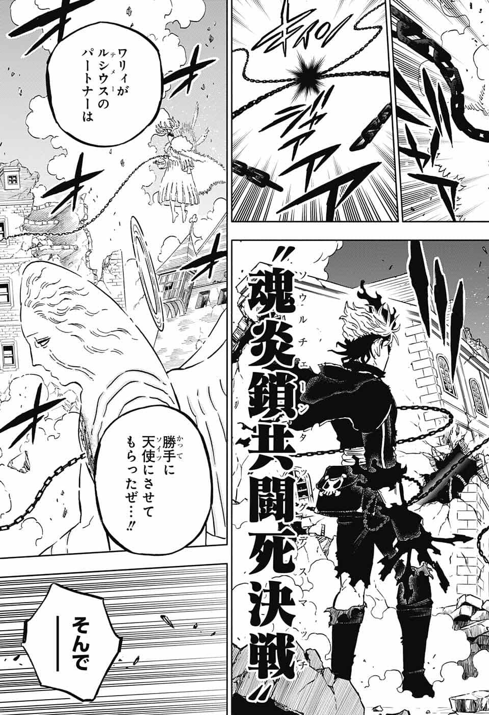 ブラッククローバー 第369話 - Page 21