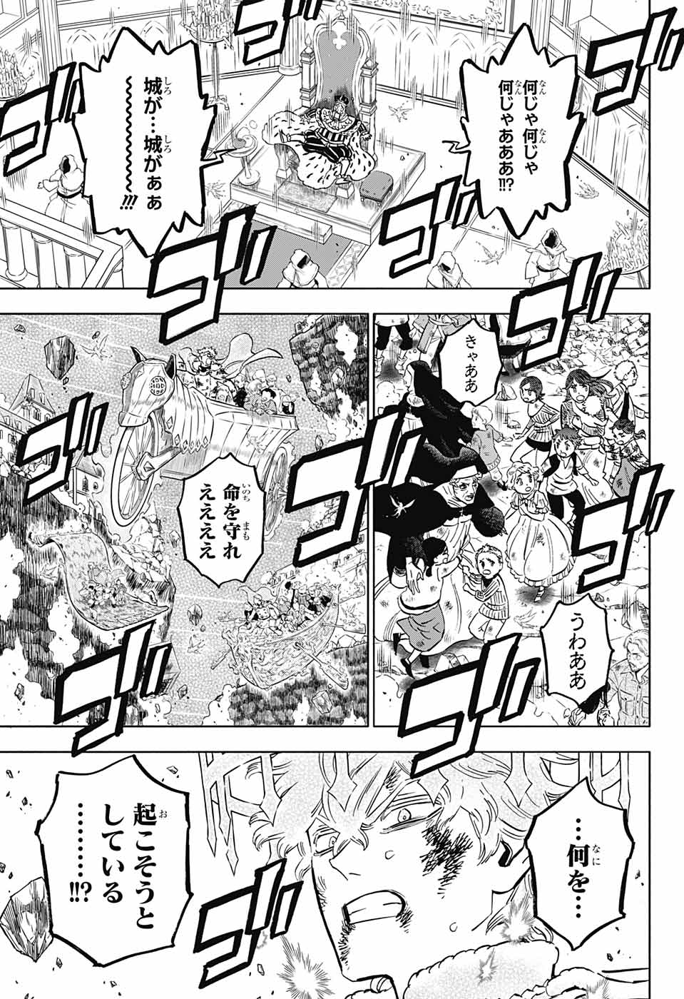 ブラッククローバー 第370話 - Page 6