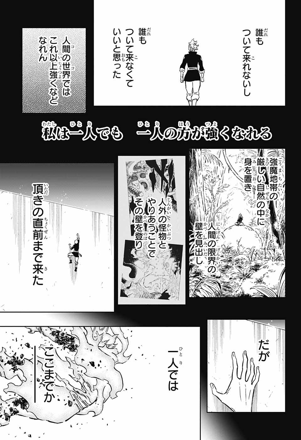 ブラッククローバー 第371話 - Page 10