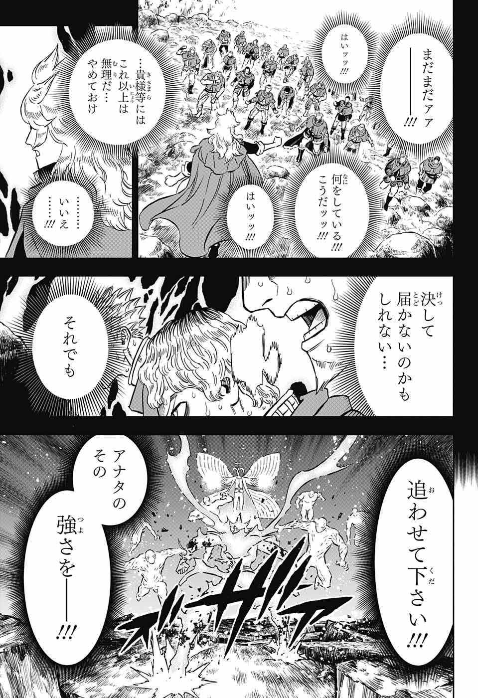 ブラッククローバー 第371話 - Page 12