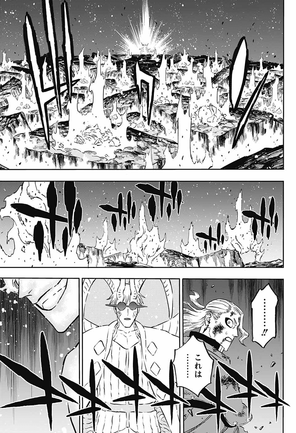 ブラッククローバー 第371話 - Page 16