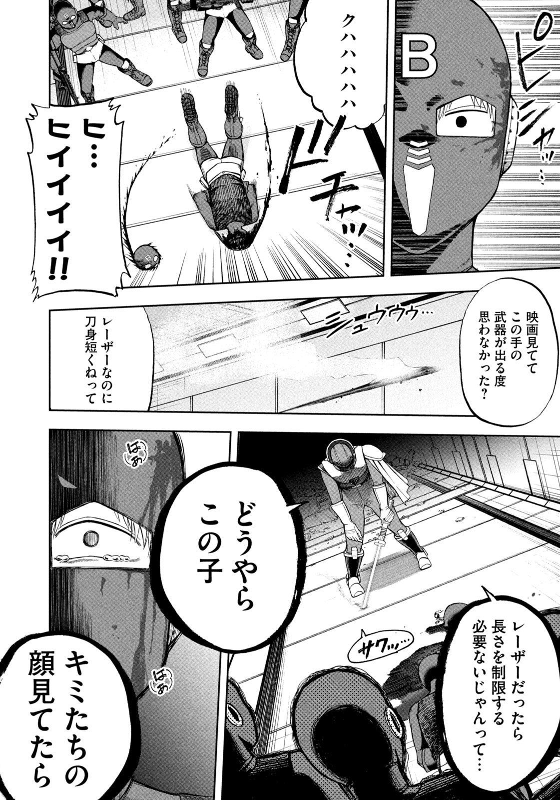 ブラックカラー～悪の組織をマネジメント～ 第6話 - Page 5