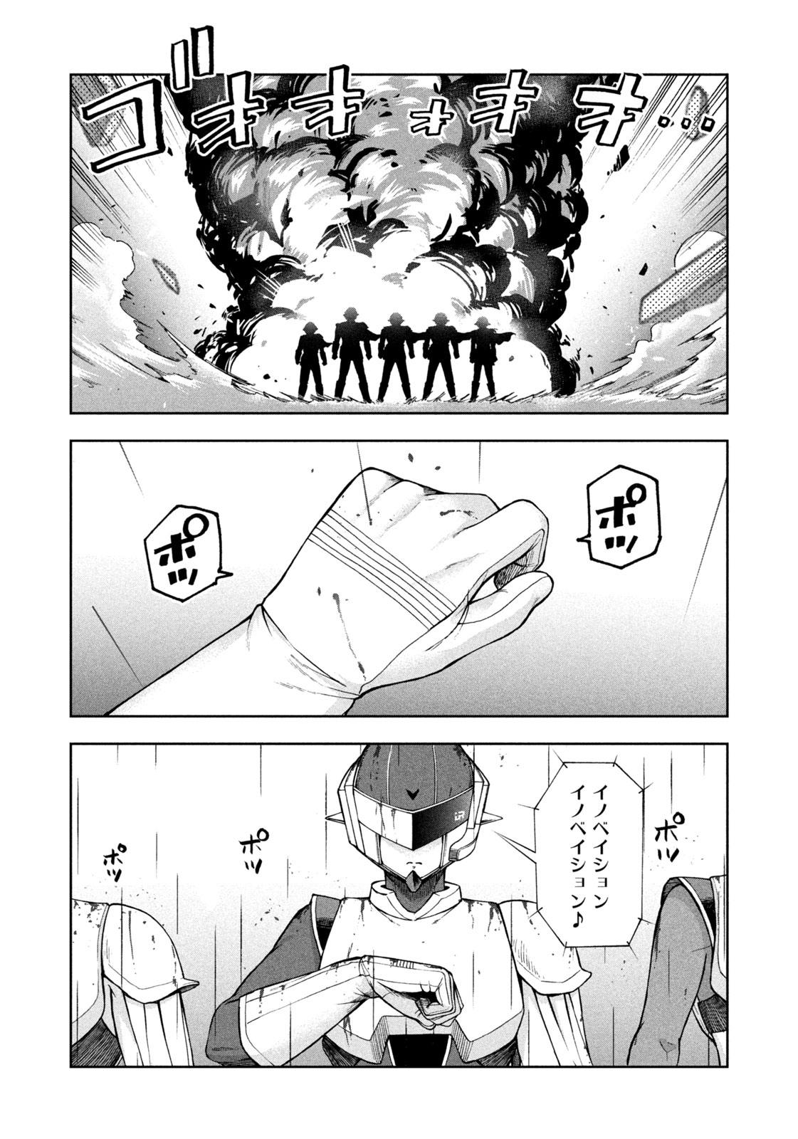 ブラックカラー～悪の組織をマネジメント～ 第6話 - Page 22