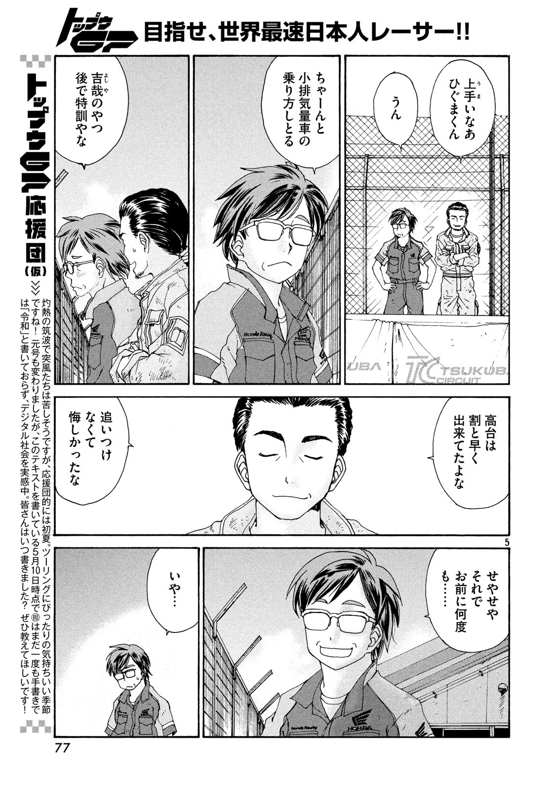 無限の住人～幕末ノ章～ 第1話 - Page 6