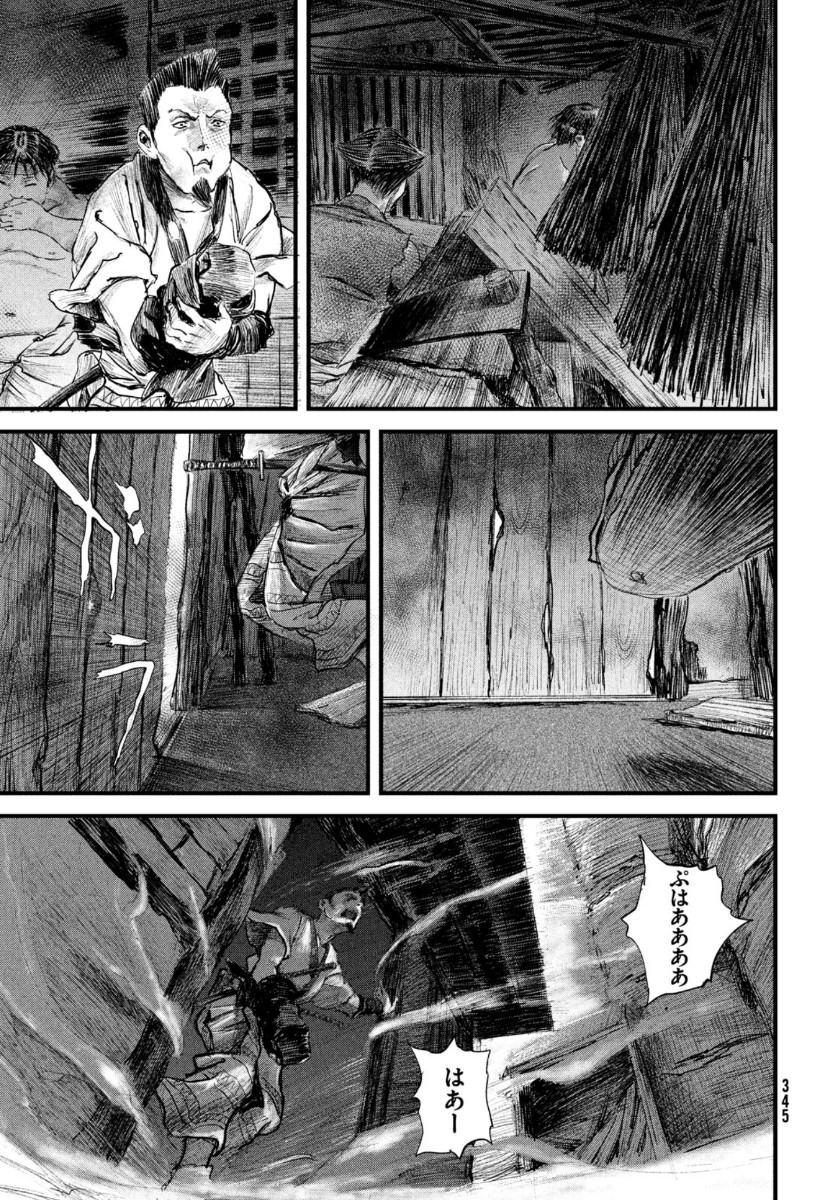 無限の住人～幕末ノ章～ 第16話 - Page 15