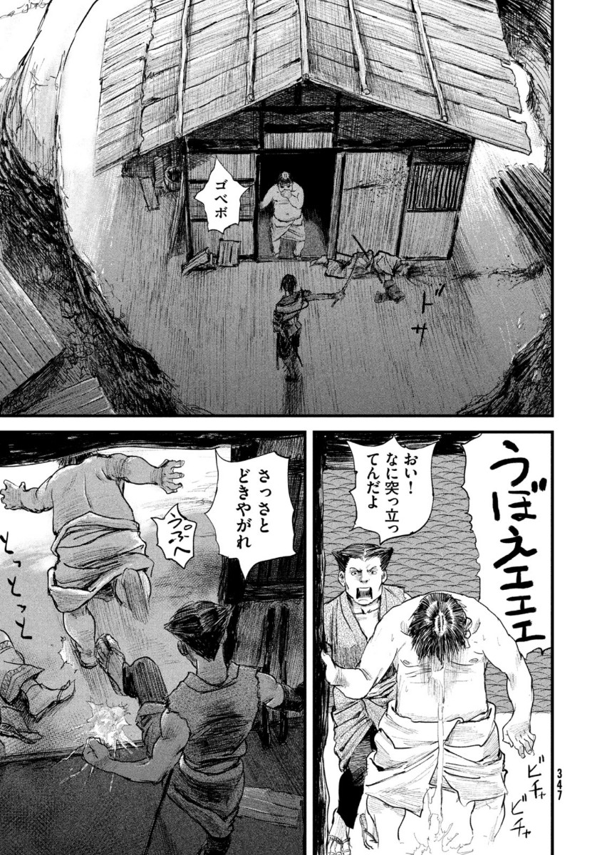 無限の住人～幕末ノ章～ 第16話 - Page 18