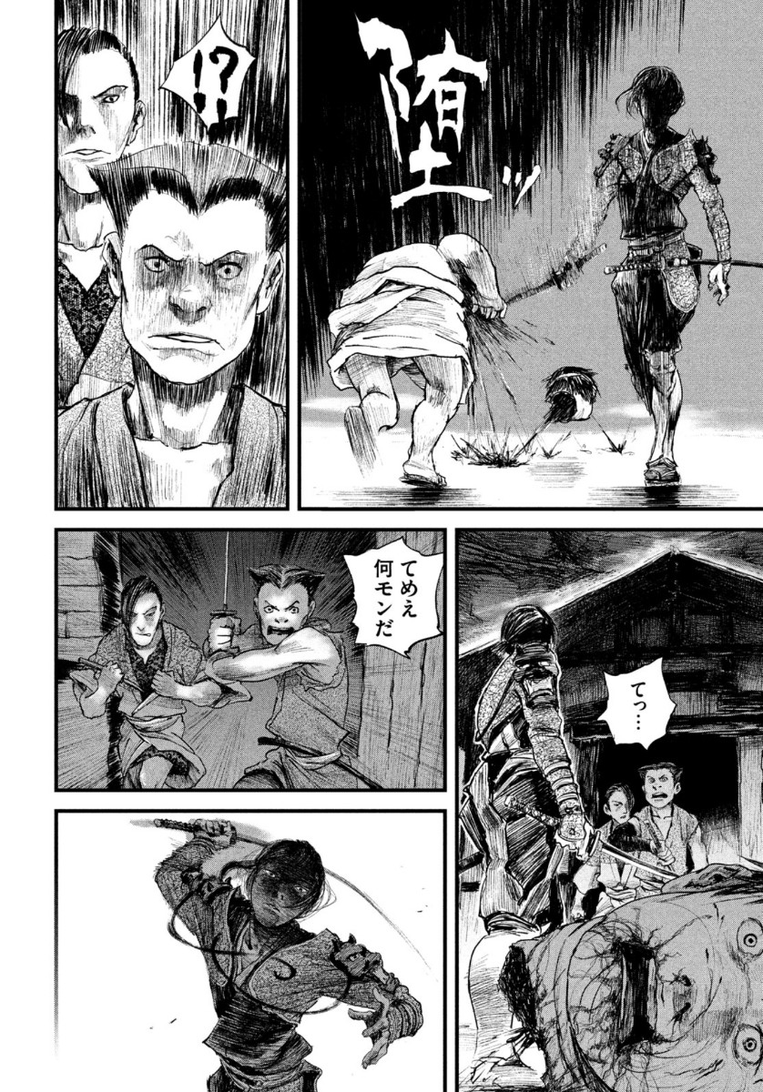 無限の住人～幕末ノ章～ 第16話 - Page 18