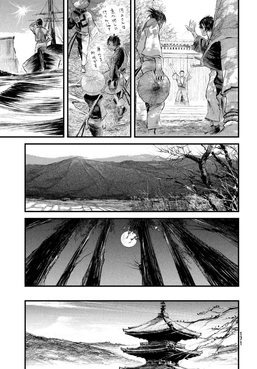 無限の住人～幕末ノ章～ 第17話 - Page 28