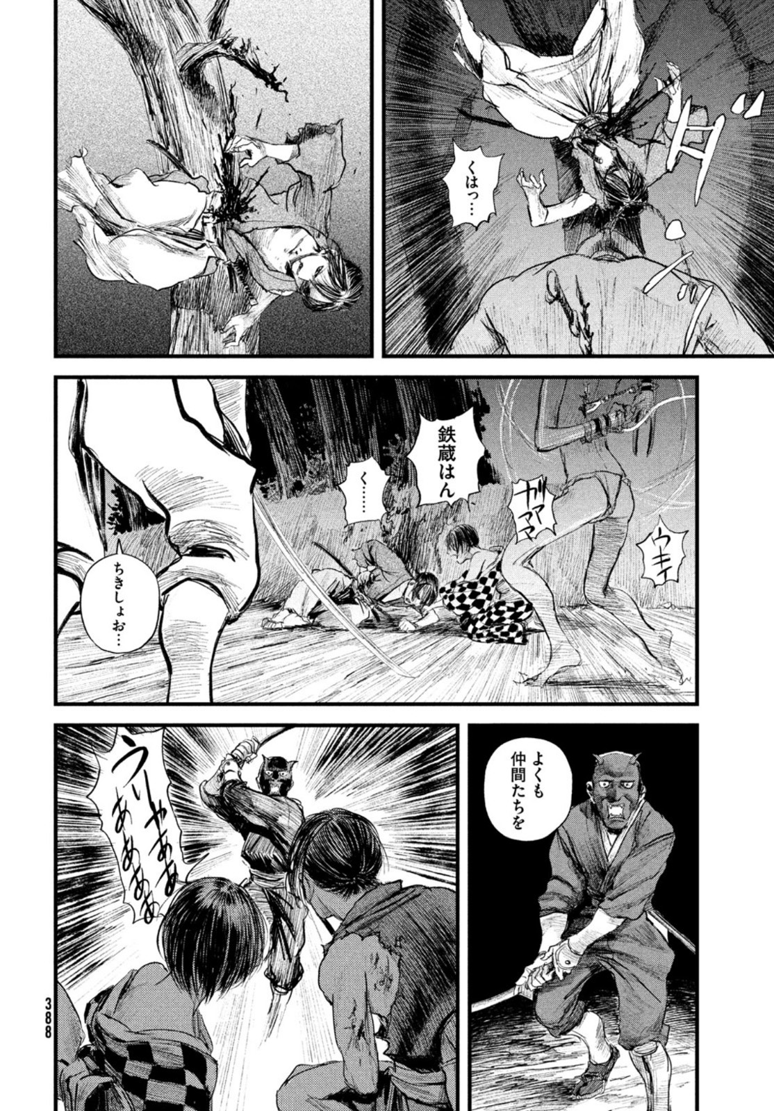 無限の住人～幕末ノ章～ 第25話 - Page 22