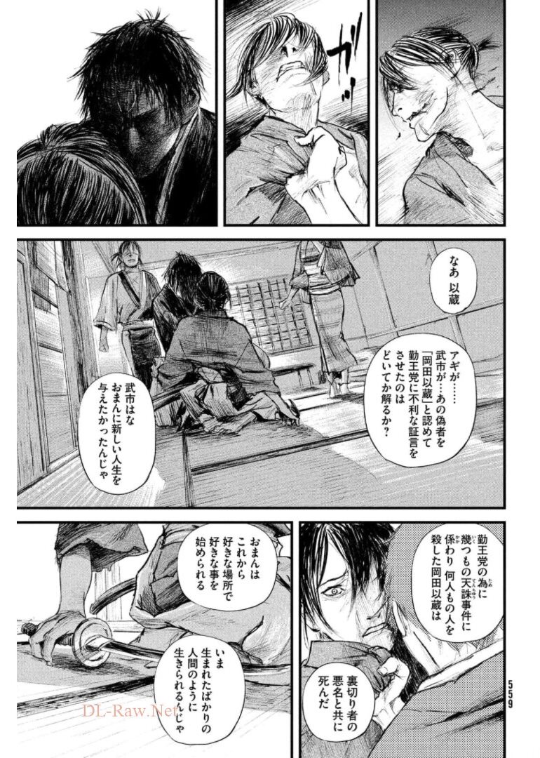 無限の住人～幕末ノ章～ 第28話 - Page 20