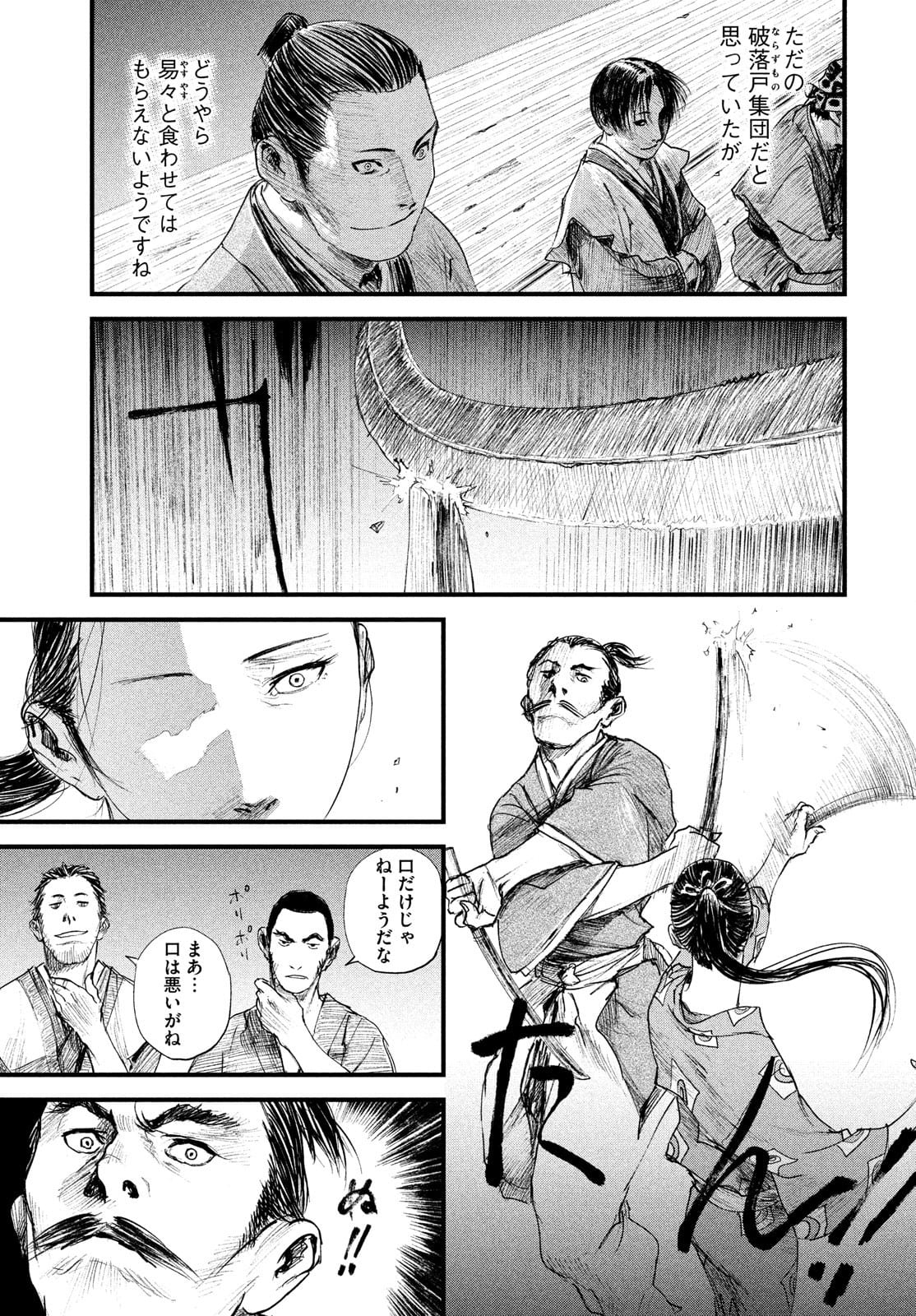 無限の住人～幕末ノ章～ 第30話 - Page 30